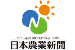 日本農業新聞様