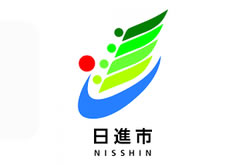 日進市様